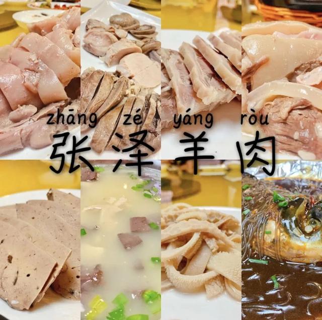 2021年第十三届张泽羊肉美食文化旅游节
