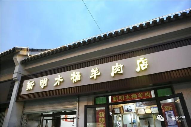张泽羊肉的n种吃法,就在松江这条街上,你尝过了吗?
