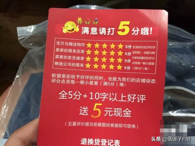 热搜第一淘宝拟禁止卖家好评返现买家卖家都说心里苦