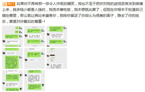 张江高科_张江男月收入(2)