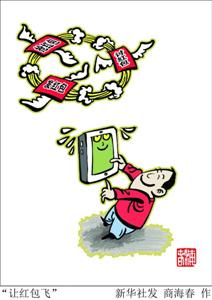 上海热线HOT新闻-- 抢红包缴税有新说法:企业