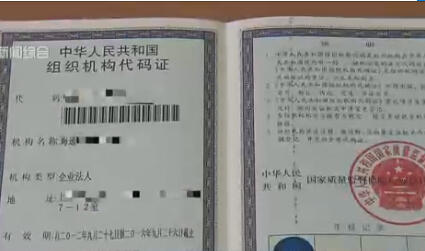 统一社会信用代码证是什么证件 001372d3e8a1177575ae04.jpg