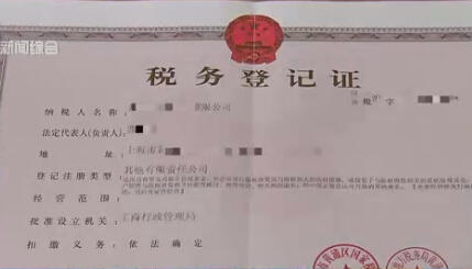 统一社会信用代码证是什么证件 001372d3e8a1177575ae05.jpg