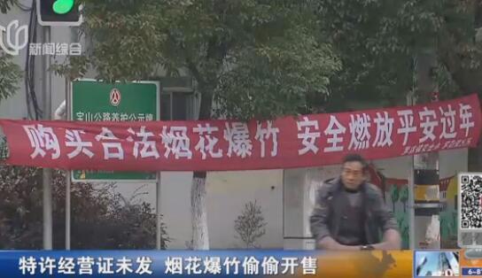 上海热线HOT新闻-- 特许经营证还未发 沪上烟