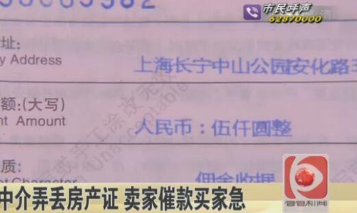 房产中介_房产中介业务员收入(3)