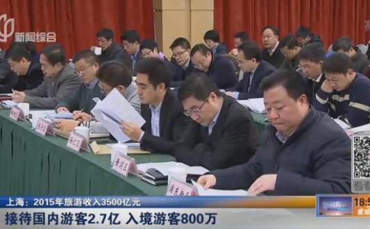 国庆各省旅游收入排行_2018上海旅游总收入