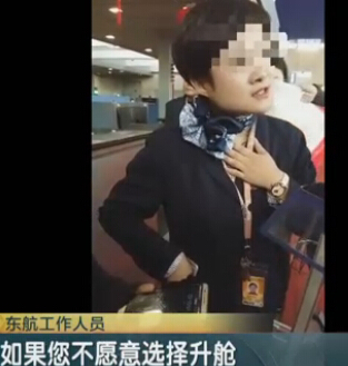 上海热线HOT新闻--东航回应机票超售:临时换