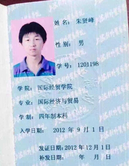 海热线HOT新闻--沪一大学生独自赴西安旅游 登