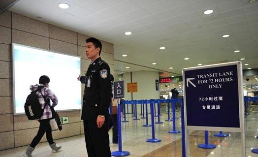 上海热线HOT新闻--首批144小时过境免签旅客