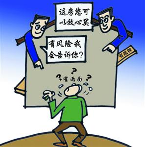 上海热线HOT新闻--链家地产被曝出售银行抵押