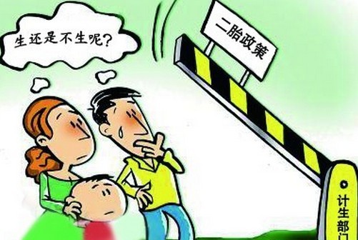 重磅!生二胎奖励政策出炉!上海人,你敢生吗?