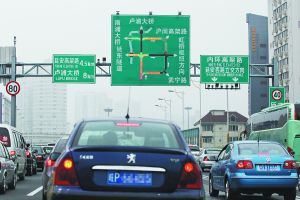 上海热线HOT新闻--外牌车主限行期间上高架收