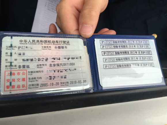 北京现代车的行驶证上清楚地写着"非营运"三个大字.