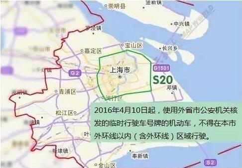 上海热线HOT新闻--沪警方发布限行新规:4月10