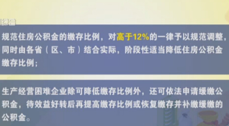 上海热线HOT新闻--国务院:公积金缴存比例超过