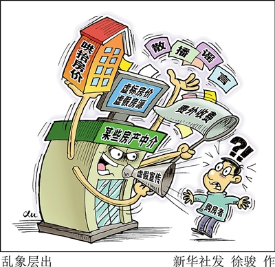 上海热线HOT新闻--房产中介变第三者:哄抬房