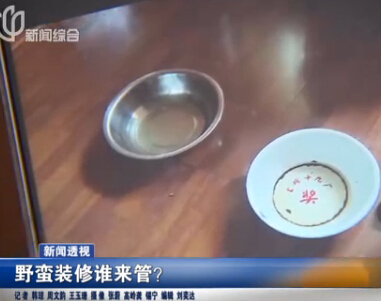 上海热线HOT新闻--野蛮装修投诉指南 物业房管