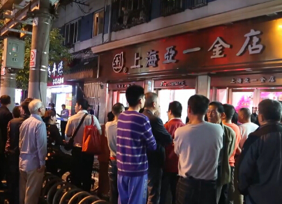 上海热线HOT新闻--昨夜鞍山路亚一金店被抢 犯