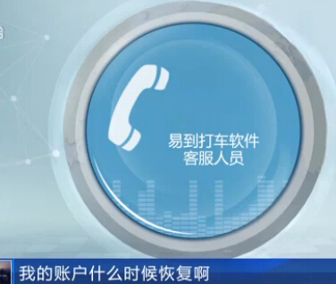 上海热线HOT新闻--打车软件系统异常男子打