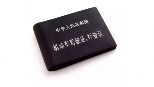 上海热线HOT新闻--7月1日全国实施驾照新规?