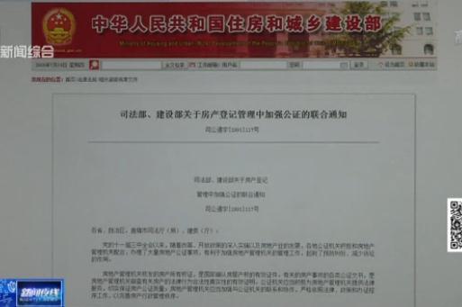上海热线HOT新闻--司法部取消继承房产过户强