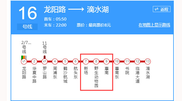 上海热线HOT新闻--地铁16号线异物侵入 部分区