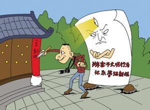 旅行社条例:游客有严重不文明行为将影响再出境