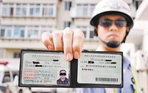 上海热线HOT新闻--驾驶证信息变更未及时备案
