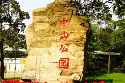 家:沪部分城区中小公园可尝试逐步24小时开放