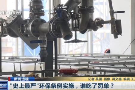 上海热线HOT新闻--史上最严环保条例实施 哪