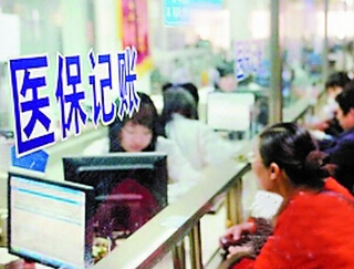上海热线HOT新闻--沪八类人员可享受医保综合