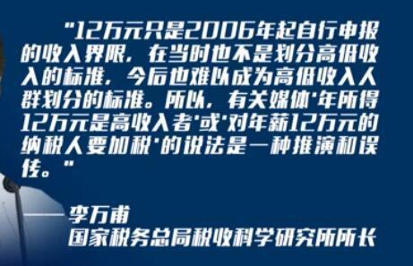 上海热线HOT新闻--年收入12万以上是高收入人