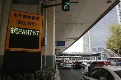 上海热线HOT新闻--声呐视频锁定违法鸣号 电子