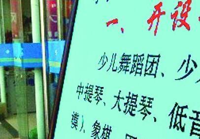 上海热线HOT新闻--民办中小学抵制各大杯赛证