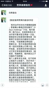 上海热线HOT新闻--赞果果汁号称21天治愈癌