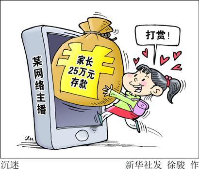 上海热线HOT新闻--挪用360多万元公款 刷礼物