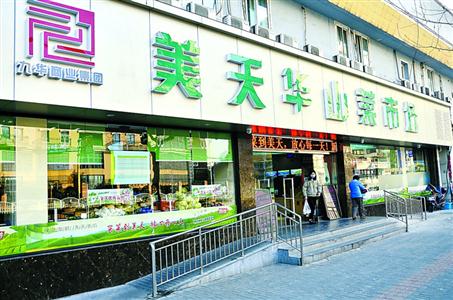 上海热线HOT新闻--沪2.0版菜市场迎客 没有 摊