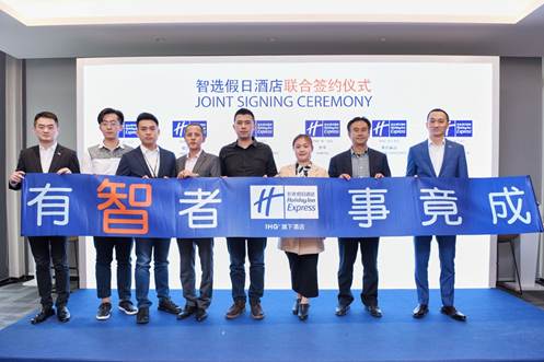 上海热线HOT新闻--洲际酒店集团宣布新签约六