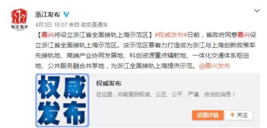 上海热线HOT新闻--4月南通、嘉兴同时向上海