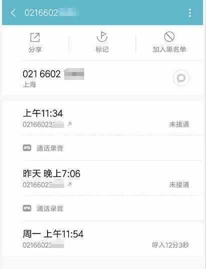 上海一姑娘遭快递员性骚扰 被袭胸两次