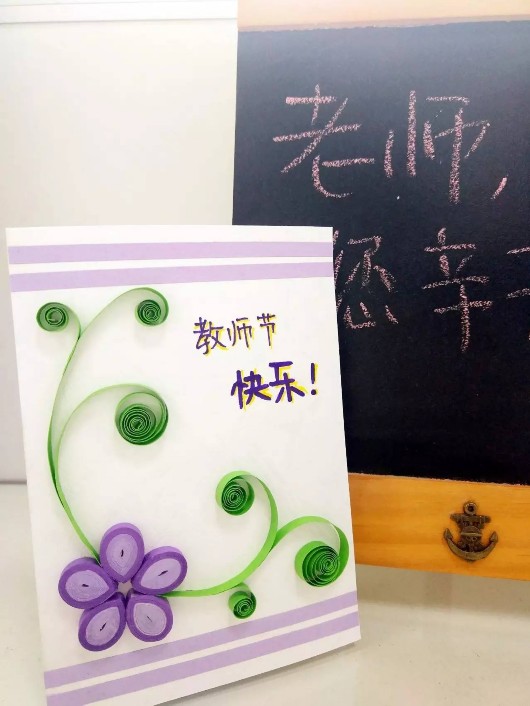 教师节书签制作 IMG000c29f4b4a245491219025.jpg