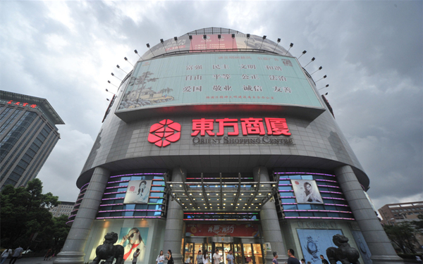 上海热线HOT新闻--东方商厦杨浦店今起闭店整