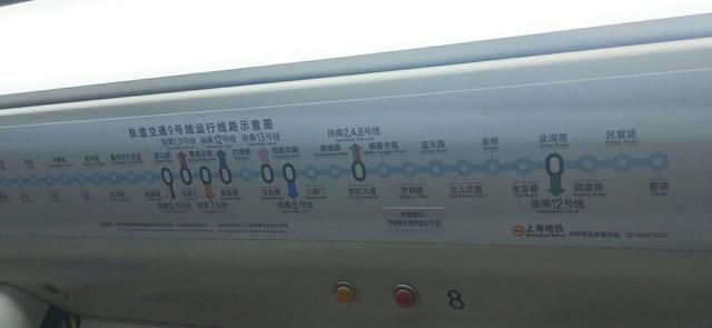 上海热线HOT新闻--上海地铁9号线延长段真的