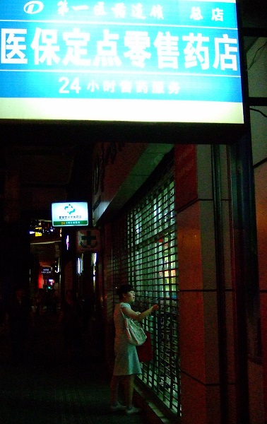 上海第二批承诺24小时服务药店名单出炉 共计