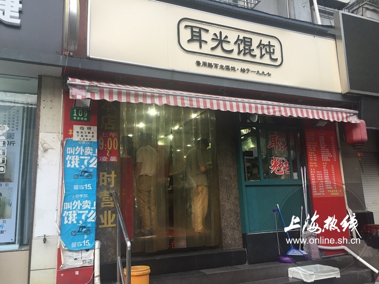 魔都100:好吃到胡歌一次吃三碗的深夜食堂"耳光馄饨"