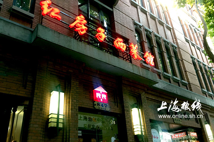 魔都100:揭秘老上海人都钟爱的红房子西菜馆前世今生
