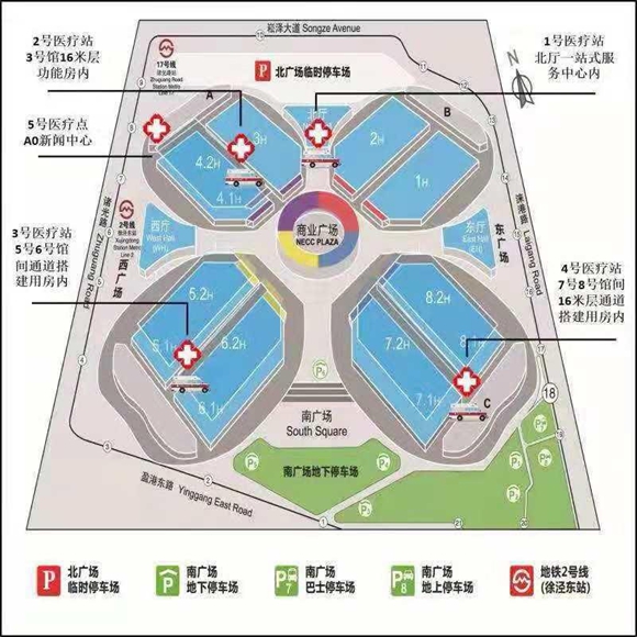 进博会医疗保障:教你快速找到"四叶草"内医疗站点