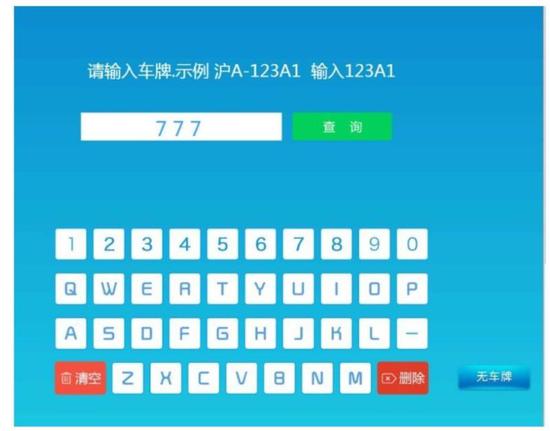 上海市内最大停车库在浦东机场 车位超5000可反向寻车