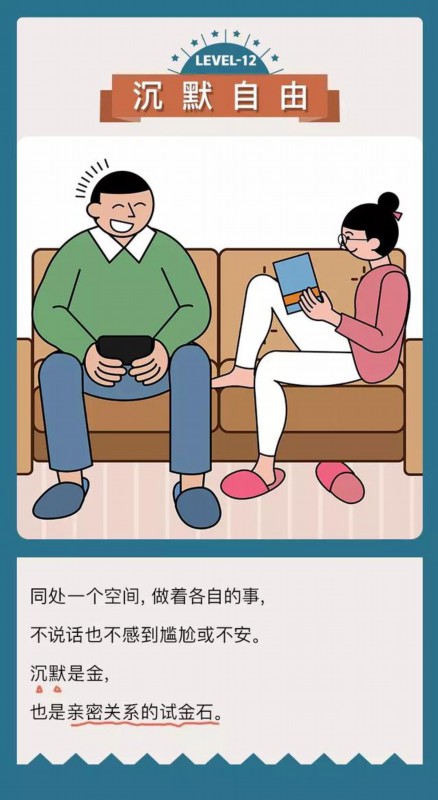 《当代男女放松恋爱姿势图鉴》