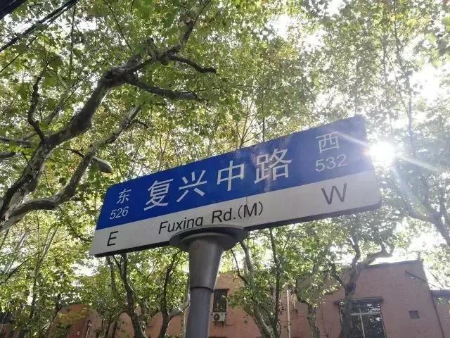 复兴中路 | 这些建筑背后,满满都是浓浓的上海烟火气